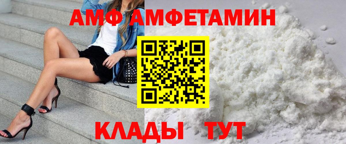 Краснознаменск  АМФЕТАМИН 98%  АМФ  Вход с VPN 