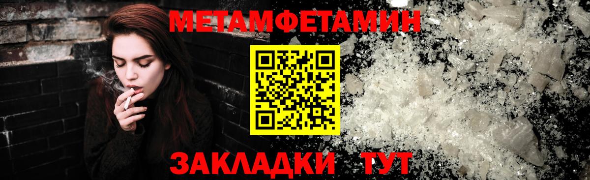 АМФЕТАМИН 97% Краснознаменск