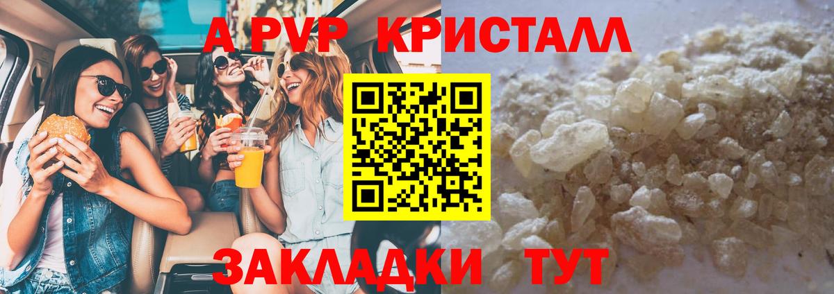 Alpha PVP  Вход с VPN  Alpha-PVP мука  Краснознаменск  A-PVP кристаллы 