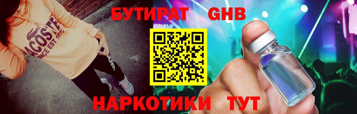 Краснознаменск  Бутират вода  Вход с VPN 