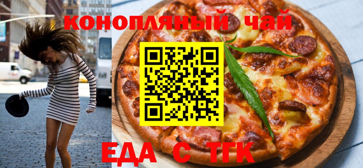 Cannafood конопля  Вход с VPN  Краснознаменск 