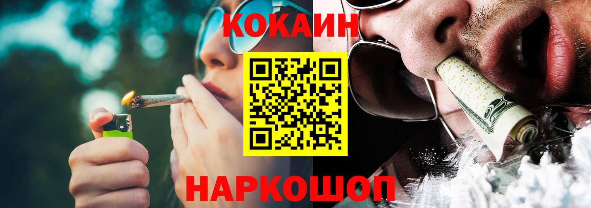 COCAIN Fish Scale  КОКАИН Боливия  Краснознаменск  Вход с VPN 