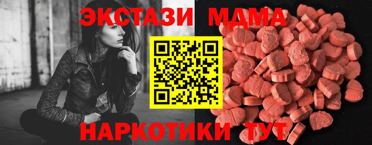 Экстази  kraken ONION  Вход с VPN  Краснознаменск  ЭКСТАЗИ DUBAI  ЭКСТАЗИ 280 MDMA 