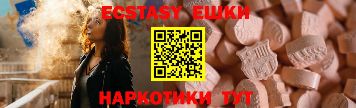 ЭКСТАЗИ Cube Краснознаменск