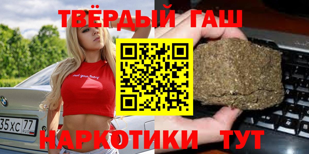 ГАШИШ убойный  Гашиш индика сатива  Краснознаменск  ГАШИШ  Вход с VPN 