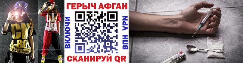 Героин белый  Краснознаменск 