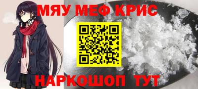 меф VHQ Ликино-Дулёво