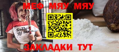 меф VHQ Ликино-Дулёво