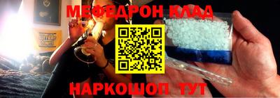 меф VHQ Ликино-Дулёво