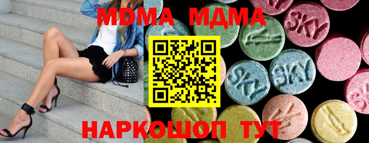 Краснознаменск  МДМА Molly  MDMA  Вход с VPN 