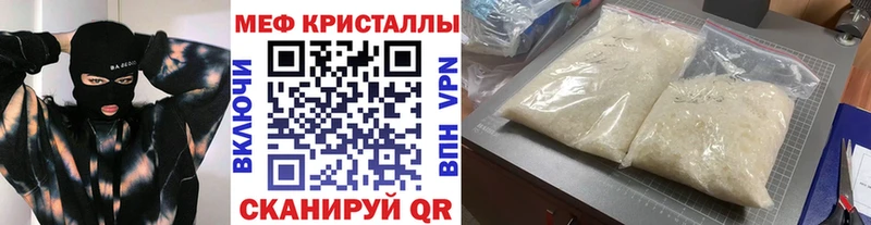 МЕФ мяу мяу  Краснознаменск 