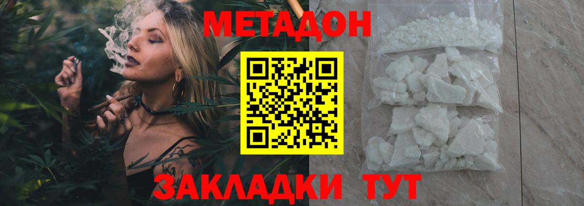 Метадон мёд  Вход с VPN  МЕТАДОН мёд  нарко площадка официальный сайт  Краснознаменск 