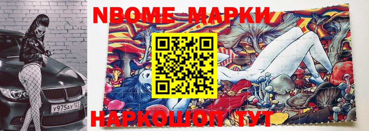Краснознаменск  Марки NBOMe  Вход с VPN  Марки 25I-NBOMe 1,8мг 