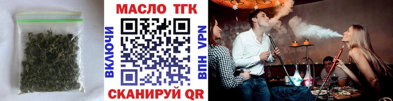 ТГК THC oil  наркотики  мега зеркало  Краснознаменск 