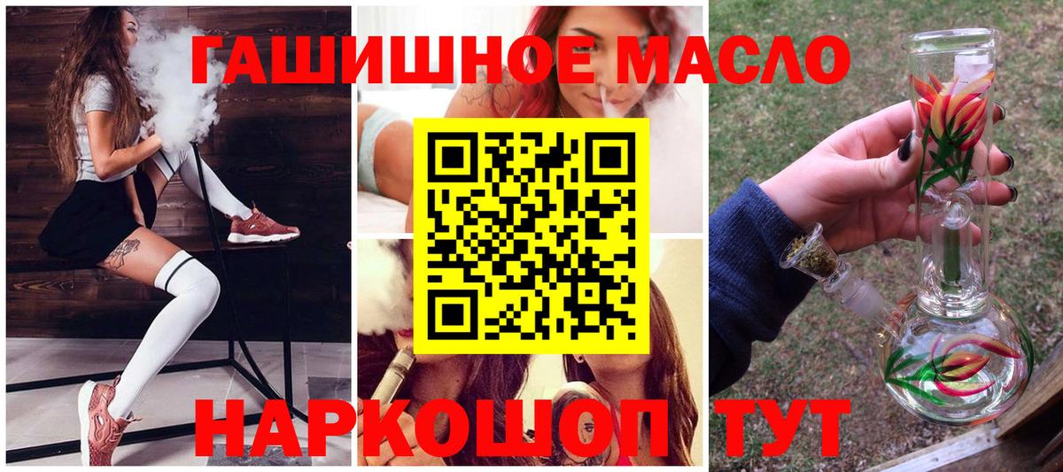 ТГК THC oil  Вход с VPN  Краснознаменск  ТГК Wax 