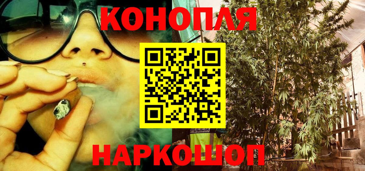 МАРИХУАНА AK-47  Бошки Шишки THC 21%  Вход с VPN  Краснознаменск  Канабис ГИДРОПОН 